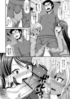 [Anthology] Gekkan Web Otoko no Ko-llection! S Vol. 35 [Digital] - page 22