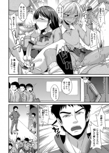 [Anthology] Gekkan Web Otoko no Ko-llection! S Vol. 35 [Digital] - page 20