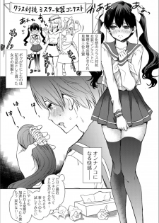 [Anthology] Gekkan Web Otoko no Ko-llection! S Vol. 35 [Digital] - page 41