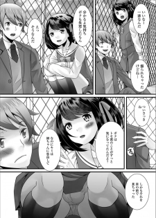 [Anthology] Gekkan Web Otoko no Ko-llection! S Vol. 35 [Digital] - page 5
