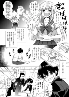 [Anthology] Gekkan Web Otoko no Ko-llection! S Vol. 35 [Digital] - page 40