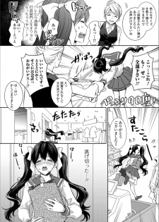 [Anthology] Gekkan Web Otoko no Ko-llection! S Vol. 35 [Digital] - page 44