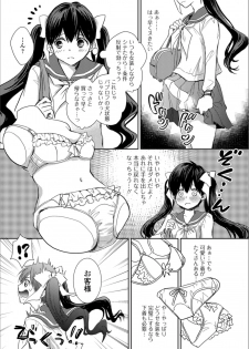 [Anthology] Gekkan Web Otoko no Ko-llection! S Vol. 35 [Digital] - page 43