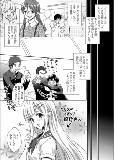 [Anthology] Gekkan Web Otoko no Ko-llection! S Vol. 35 [Digital] - page 39