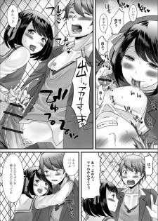[Anthology] Gekkan Web Otoko no Ko-llection! S Vol. 35 [Digital] - page 9