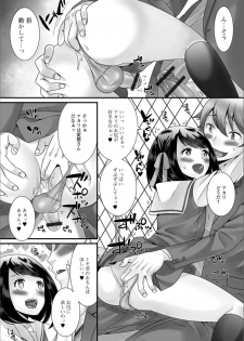 [Anthology] Gekkan Web Otoko no Ko-llection! S Vol. 35 [Digital] - page 10