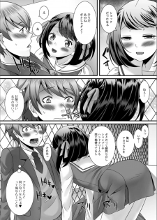 [Anthology] Gekkan Web Otoko no Ko-llection! S Vol. 35 [Digital] - page 6