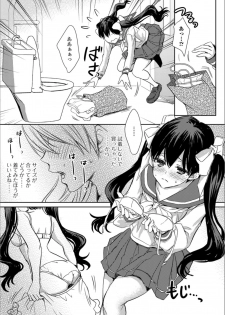 [Anthology] Gekkan Web Otoko no Ko-llection! S Vol. 35 [Digital] - page 45