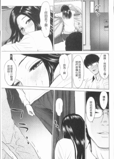 [Ishigami Hajime] Itonamu Fuufu. | 性事經營夫婦。 [Chinese] - page 32