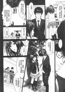 [Ishigami Hajime] Itonamu Fuufu. | 性事經營夫婦。 [Chinese] - page 47