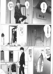 [Ishigami Hajime] Itonamu Fuufu. | 性事經營夫婦。 [Chinese] - page 12