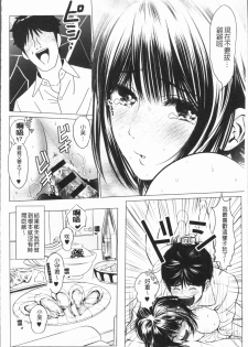 [Ishigami Hajime] Itonamu Fuufu. | 性事經營夫婦。 [Chinese] - page 25