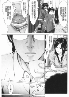[Ishigami Hajime] Itonamu Fuufu. | 性事經營夫婦。 [Chinese] - page 30