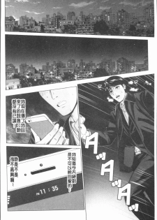 [Ishigami Hajime] Itonamu Fuufu. | 性事經營夫婦。 [Chinese] - page 11
