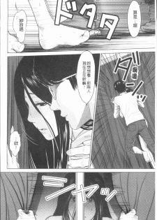 [Ishigami Hajime] Itonamu Fuufu. | 性事經營夫婦。 [Chinese] - page 35