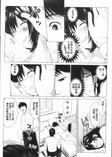 [Ishigami Hajime] Itonamu Fuufu. | 性事經營夫婦。 [Chinese] - page 14