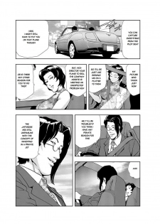 [Misaki Yukihiro] Nikuhisyo Yukiko chapter 13 [English] [Flamingice] [Digital] - page 6