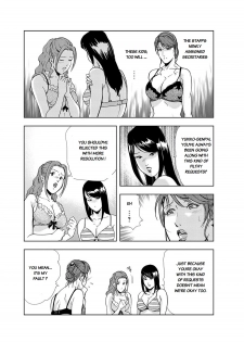 [Misaki Yukihiro] Nikuhisyo Yukiko chapter 13 [English] [Flamingice] [Digital] - page 10
