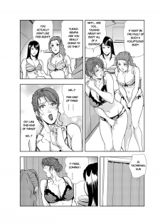[Misaki Yukihiro] Nikuhisyo Yukiko chapter 13 [English] [Flamingice] [Digital] - page 11
