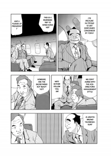 [Misaki Yukihiro] Nikuhisyo Yukiko chapter 13 [English] [Flamingice] [Digital] - page 8