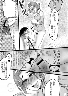 (Futaket 12.5) [Negitotakenoko (Honda Negi)] Futanari Reimi Onee-chan to! (Jojo's Bizarre Adventure) - page 7