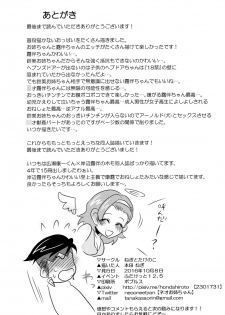 (Futaket 12.5) [Negitotakenoko (Honda Negi)] Futanari Reimi Onee-chan to! (Jojo's Bizarre Adventure) - page 42