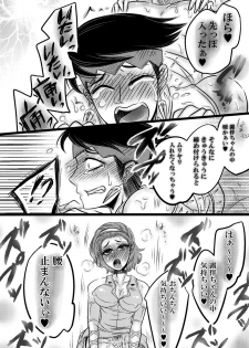 (Futaket 12.5) [Negitotakenoko (Honda Negi)] Futanari Reimi Onee-chan to! (Jojo's Bizarre Adventure) - page 22