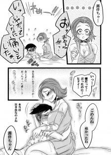 (Futaket 12.5) [Negitotakenoko (Honda Negi)] Futanari Reimi Onee-chan to! (Jojo's Bizarre Adventure) - page 29