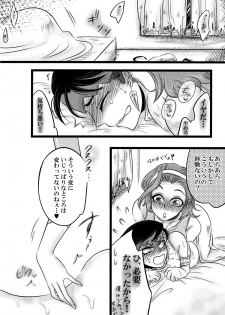 (Futaket 12.5) [Negitotakenoko (Honda Negi)] Futanari Reimi Onee-chan to! (Jojo's Bizarre Adventure) - page 18