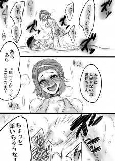 (Futaket 12.5) [Negitotakenoko (Honda Negi)] Futanari Reimi Onee-chan to! (Jojo's Bizarre Adventure) - page 25