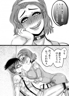 (Futaket 12.5) [Negitotakenoko (Honda Negi)] Futanari Reimi Onee-chan to! (Jojo's Bizarre Adventure) - page 14