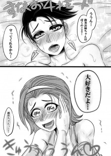 (Futaket 12.5) [Negitotakenoko (Honda Negi)] Futanari Reimi Onee-chan to! (Jojo's Bizarre Adventure) - page 37