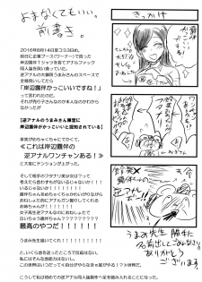 (Futaket 12.5) [Negitotakenoko (Honda Negi)] Futanari Reimi Onee-chan to! (Jojo's Bizarre Adventure) - page 4