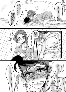 (Futaket 12.5) [Negitotakenoko (Honda Negi)] Futanari Reimi Onee-chan to! (Jojo's Bizarre Adventure) - page 28