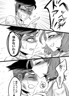 (Futaket 12.5) [Negitotakenoko (Honda Negi)] Futanari Reimi Onee-chan to! (Jojo's Bizarre Adventure) - page 16