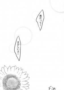 (Futaket 12.5) [Negitotakenoko (Honda Negi)] Futanari Reimi Onee-chan to! (Jojo's Bizarre Adventure) - page 41