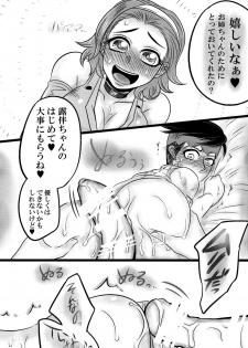 (Futaket 12.5) [Negitotakenoko (Honda Negi)] Futanari Reimi Onee-chan to! (Jojo's Bizarre Adventure) - page 20