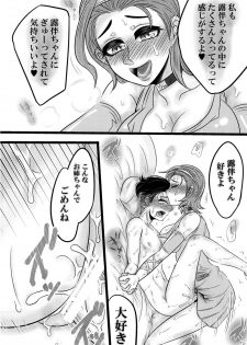 (Futaket 12.5) [Negitotakenoko (Honda Negi)] Futanari Reimi Onee-chan to! (Jojo's Bizarre Adventure) - page 36