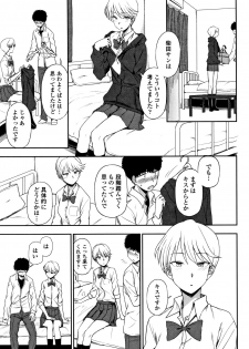 [Kumano Tooru] Anata to Dakara Shitaikoto - page 26