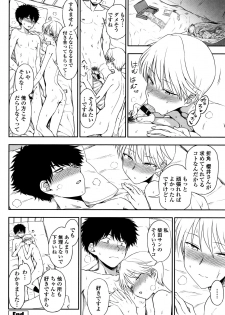 [Kumano Tooru] Anata to Dakara Shitaikoto - page 37