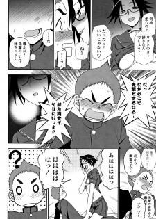 [Kumano Tooru] Anata to Dakara Shitaikoto - page 11
