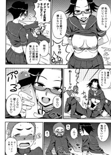 [Kumano Tooru] Anata to Dakara Shitaikoto - page 13