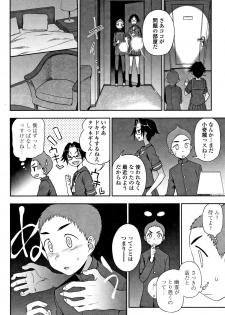 [Kumano Tooru] Anata to Dakara Shitaikoto - page 9