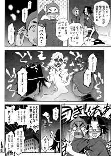 [Kumano Tooru] Anata to Dakara Shitaikoto - page 21