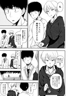 [Kumano Tooru] Anata to Dakara Shitaikoto - page 24