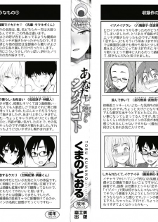 [Kumano Tooru] Anata to Dakara Shitaikoto - page 3
