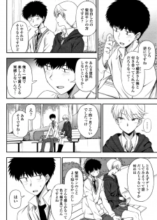 [Kumano Tooru] Anata to Dakara Shitaikoto - page 23