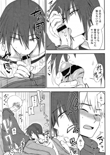 [Kumano Tooru] Anata to Dakara Shitaikoto - page 44