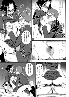 [Kumano Tooru] Anata to Dakara Shitaikoto - page 16