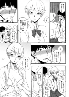 [Kumano Tooru] Anata to Dakara Shitaikoto - page 28